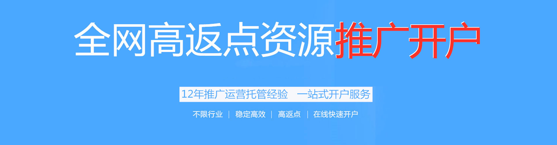 乡宁百度开户高返点
