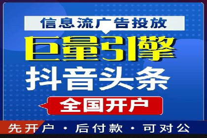 竞价推广开户实战经验谈